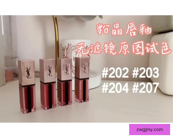 YSL203粉晶蜜桃，美妆界的梦幻宝藏色号！ 